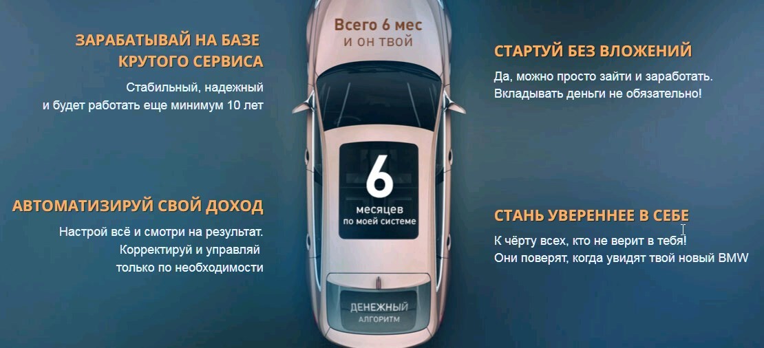 Денежный алгоритм отзывы