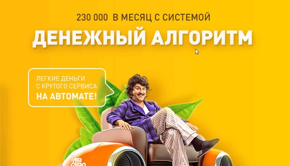 Денежный алгоритм система