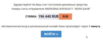 Фора Банк - Отзывы о призовых выигрышах Фора Банк Отзывы