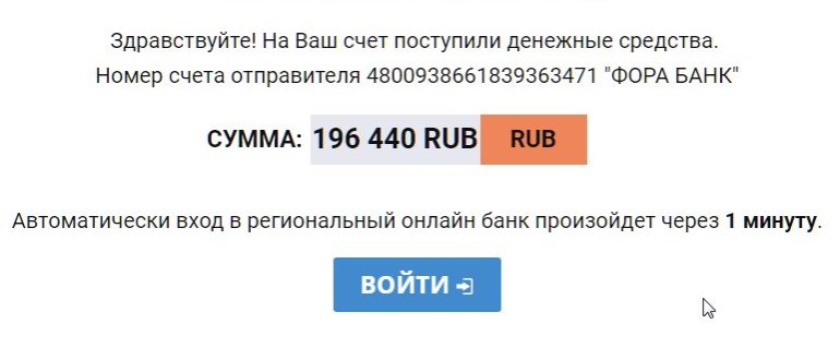 Фора Банк - Отзывы о призовых выигрышах Фора Банк Отзывы
