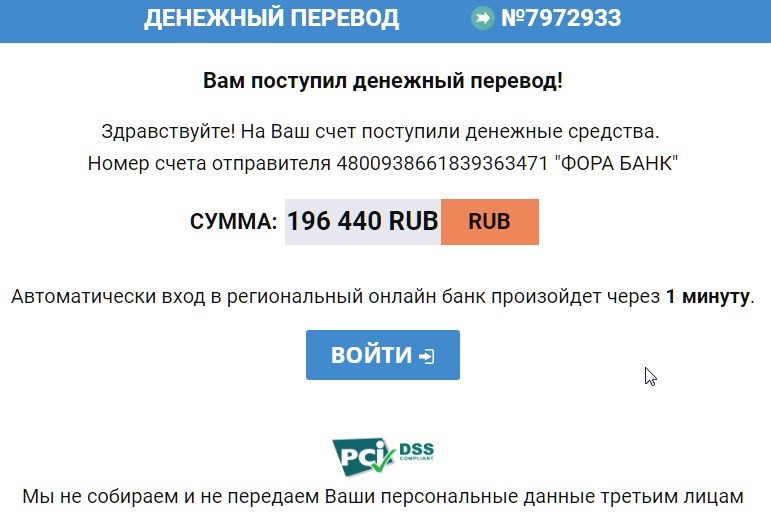 Фора Банк - Отзывы о призовых выигрышах Фора Банк Отзывы