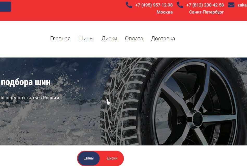 Колеса Мск отзывы