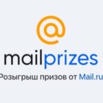MailPrizes и MailBonus+_ Розыгрыш призов от Mail.ru