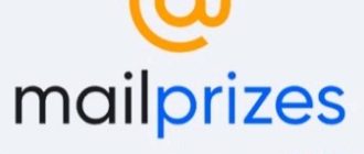 MailPrizes и MailBonus+ Розыгрыш призов от Mail ru - Отзывы MailPrizes и MailBonus+_ Розыгрыш призов от Mail.ru