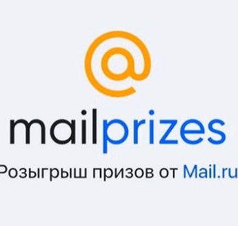 MailPrizes и MailBonus+ Розыгрыш призов от Mail ru - Отзывы MailPrizes и MailBonus+_ Розыгрыш призов от Mail.ru